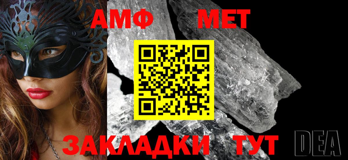 АМФ Premium  блэк спрут ССЫЛКА  Железногорск  Вход с VPN 