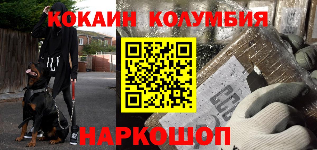 A-PVP СК кристаллы  Бошки Шишки  Бошки Шишки  Гашиш  Вход с VPN  Мефедрон   Железногорск  COCAIN 
