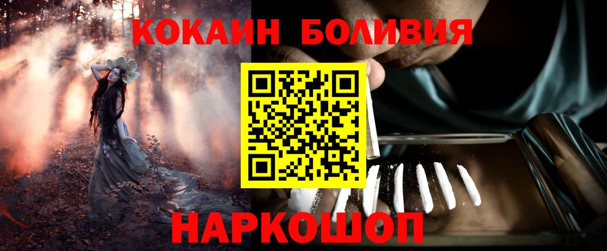 Бошки Шишки Железногорск