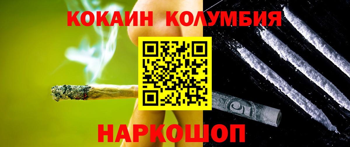 Cocaine FishScale  Вход с VPN  Cocaine Перу  Железногорск 