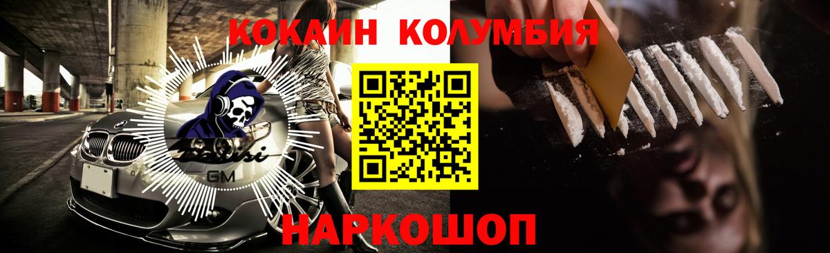 Кокаин VHQ Железногорск
