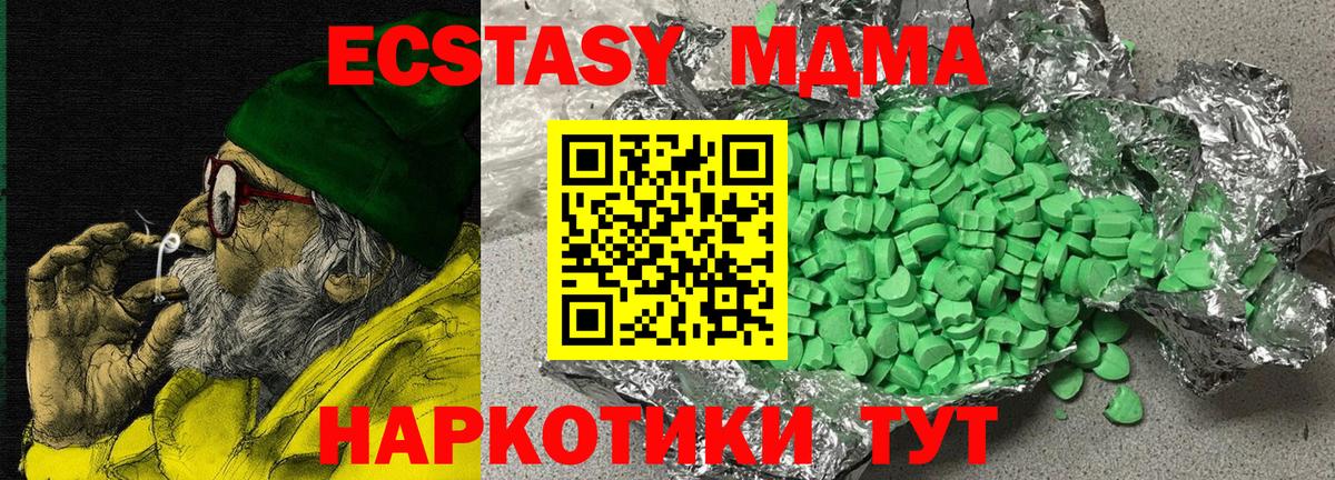 darknet формула  Вход с VPN  Экстази Philipp Plein  Железногорск  Ecstasy круглые  Экстази 