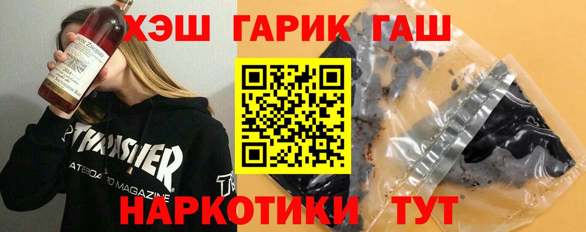ГАШ ice o lator  Вход с VPN  Железногорск 