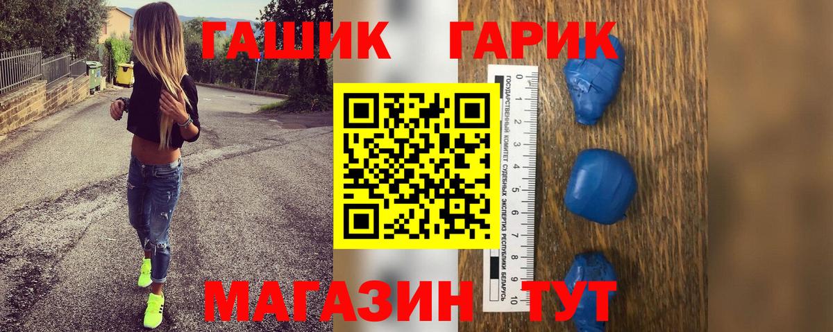 ГАШИШ Ice-O-Lator Железногорск