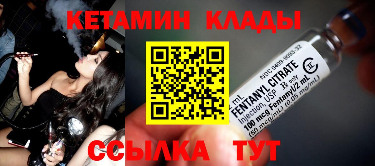 КЕТАМИН VHQ  Вход с VPN  Железногорск  КЕТАМИН ketamine 