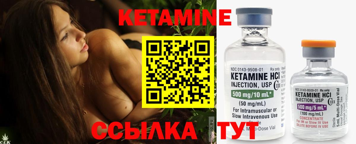 КЕТАМИН VHQ Железногорск