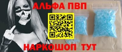 ALPHA PVP Краснокаменск