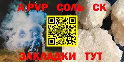 ALPHA PVP Краснокаменск