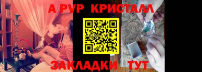 ALPHA PVP Краснокаменск