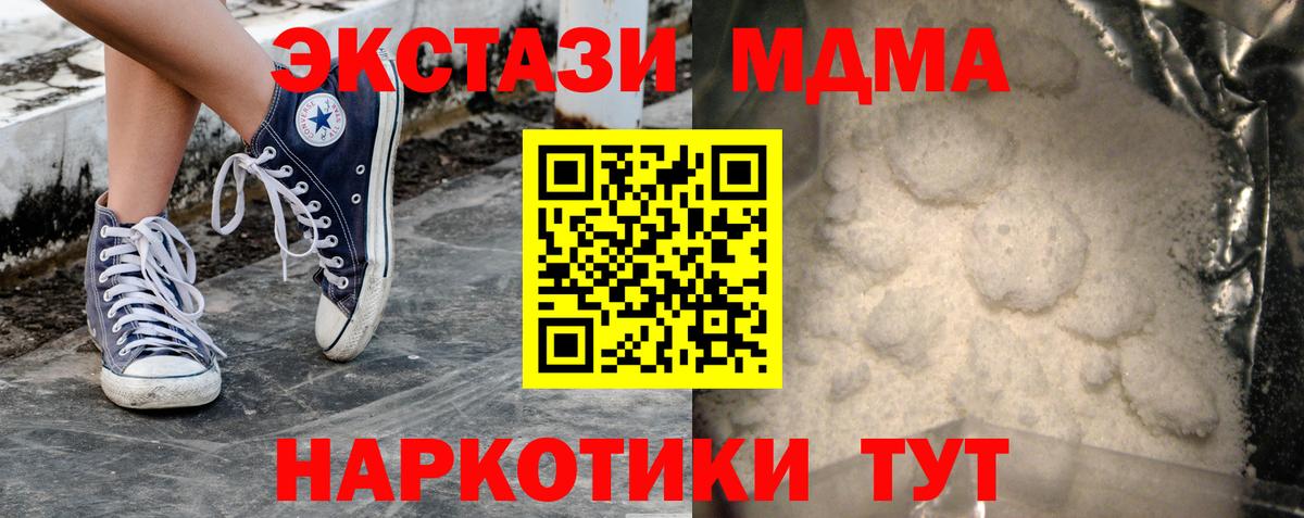 МДМА Molly  Вход с VPN  Железногорск  MDMA  MDMA Molly 