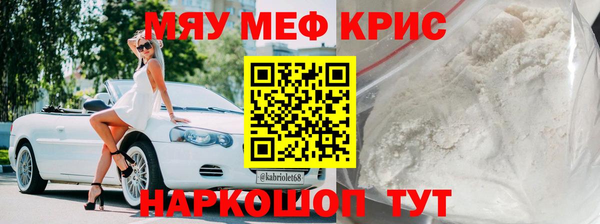 Меф мука Железногорск