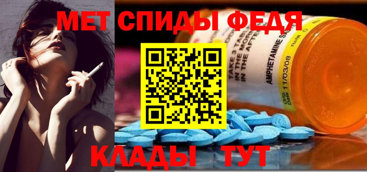 МЕТАМФЕТАМИН винт  Вход с VPN  Первитин  Железногорск 