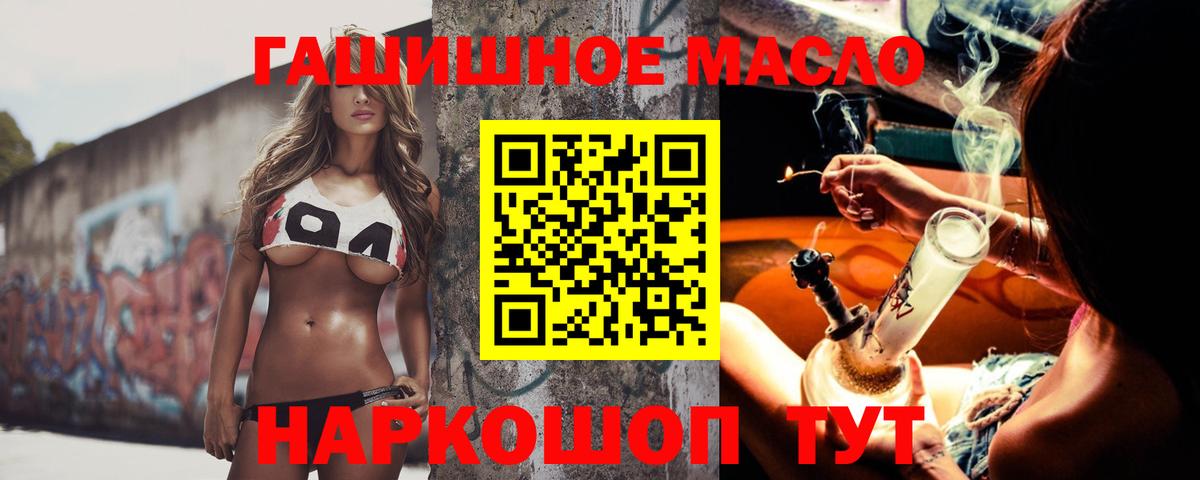 Дистиллят ТГК вейп  купить   Железногорск  Дистиллят ТГК THC oil  Вход с VPN 