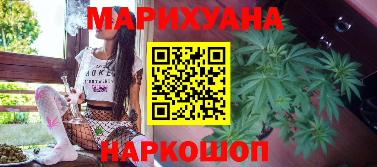 Бошки марихуана MAZAR  Вход с VPN  Железногорск  Бошки Шишки Ganja  Канабис Bruce Banner 